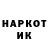 Бошки Шишки White Widow Maksbek Bekenov