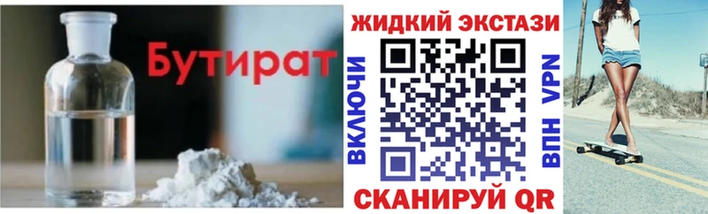 KRAKEN ссылка  Жердевка  даркнет клад  Бутират BDO 