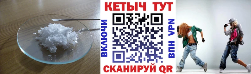 Кетамин ketamine  наркошоп  shop наркотические препараты  Жердевка 