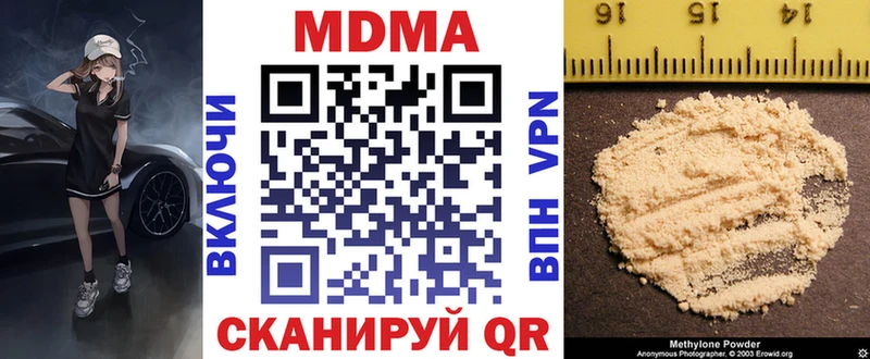 магазин    Жердевка  MDMA кристаллы 