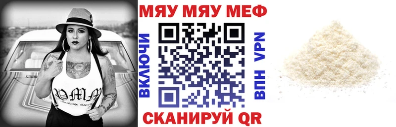 МЯУ-МЯУ mephedrone  Жердевка 